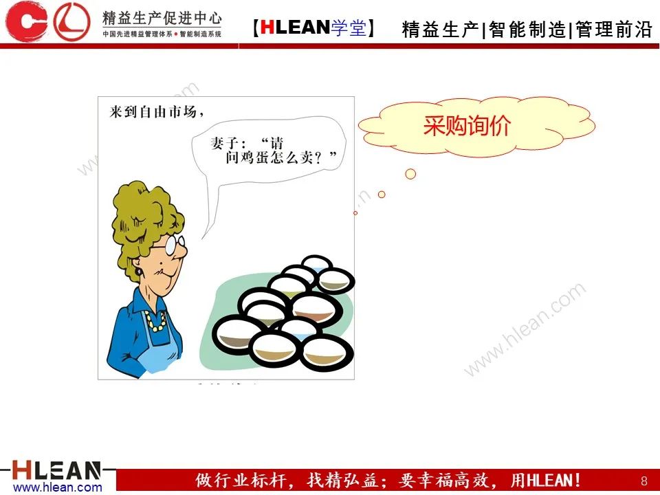 「精益學堂」ERP是什么？一個故事就讀懂