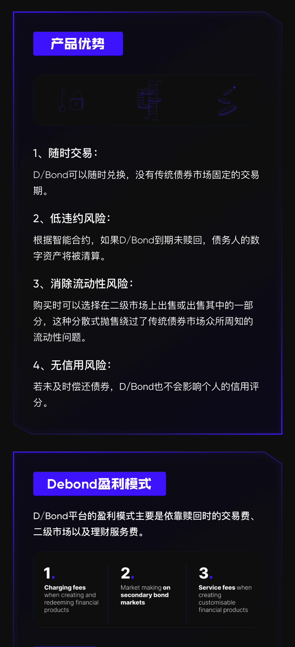 BOND是什么？以太坊合并后的连锁反应