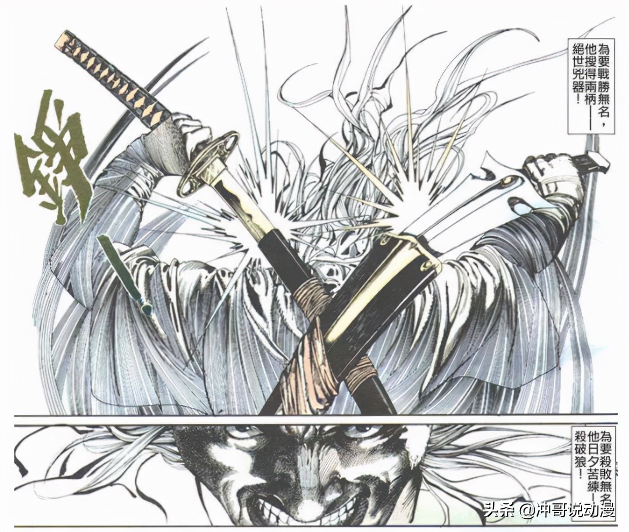 盘点《风云》漫画第一部最为命舛数奇五大高手