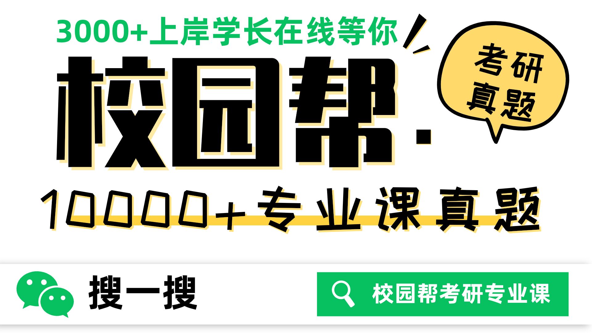 西北工业大学801计算机专业基础真题答案+重点讲解+习题+备考攻略