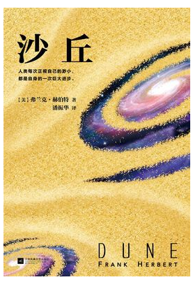 这5部史诗级科幻神作，给十星都不够！