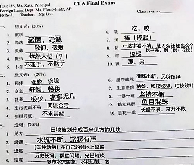 “天道好轮回”？美国不及格中文试卷火了，中国学生笑到“手抽”