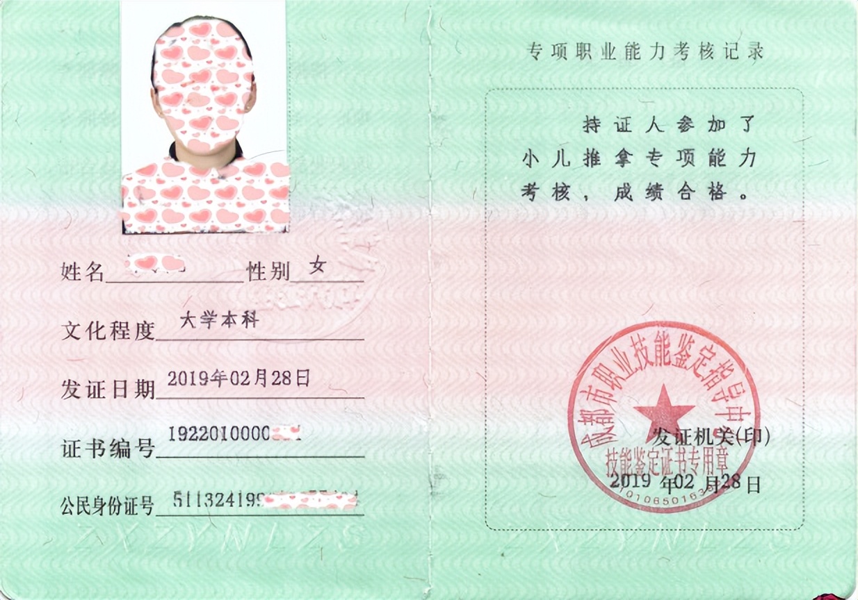 成都中医大职业技能培训｜小儿推拿｜中医康复7月开班（人社局）