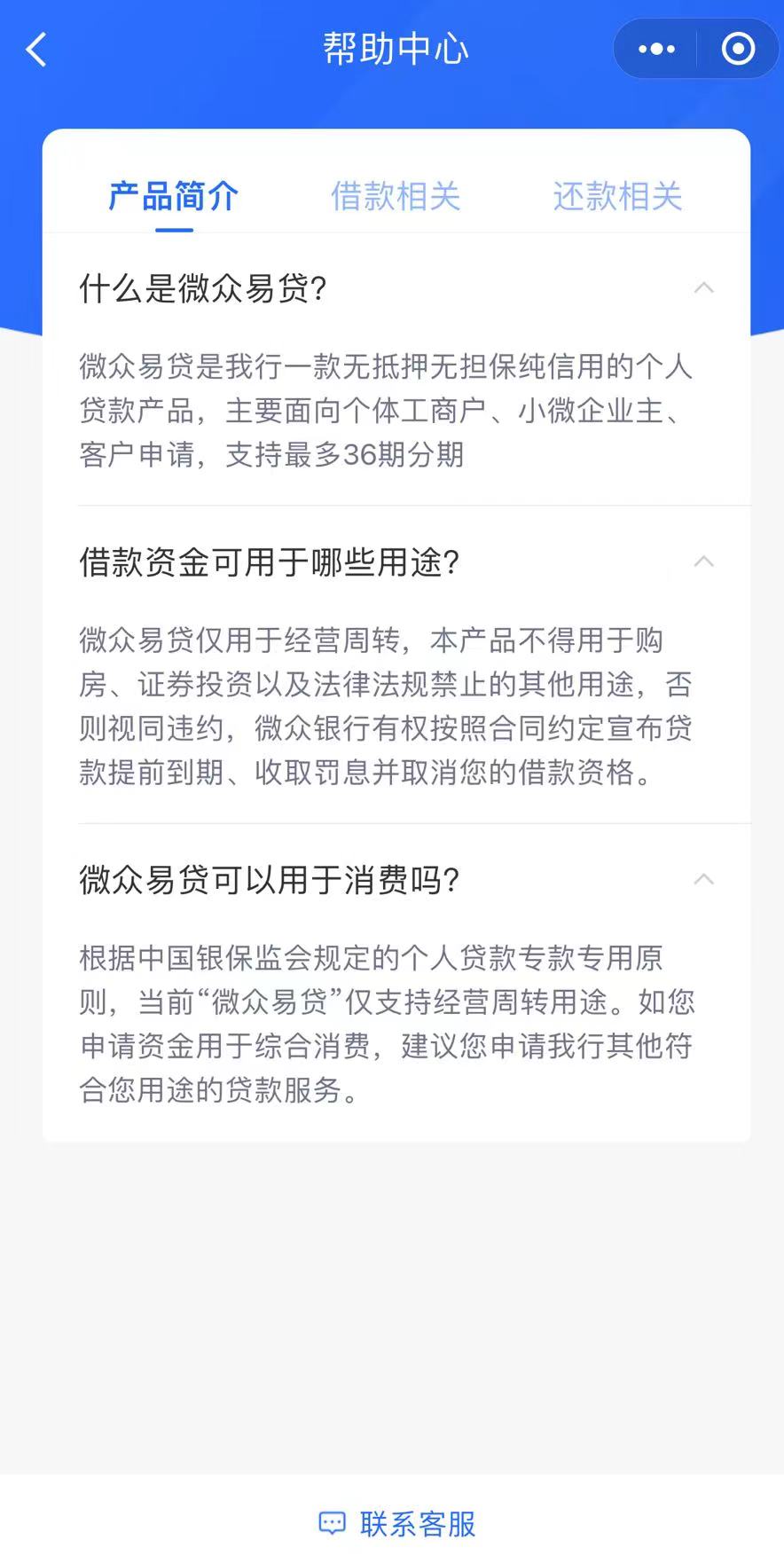 借用女性形象营销，微众银行为获客“擦边”，催收不成来硬的？