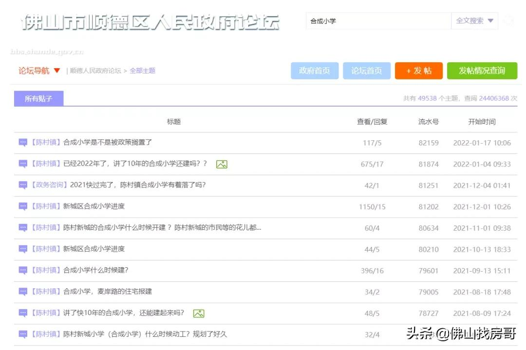 急需上学的家长慎入！佛山这4大板块，最缺的就是学校