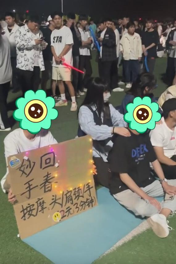 大学生摆摊帮人按摩，女生摊位生意火爆，男生摊位无人问津