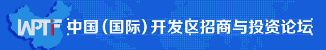 广安经开区：建强政企联合招商平台 打造高质量区域合作发展样板
