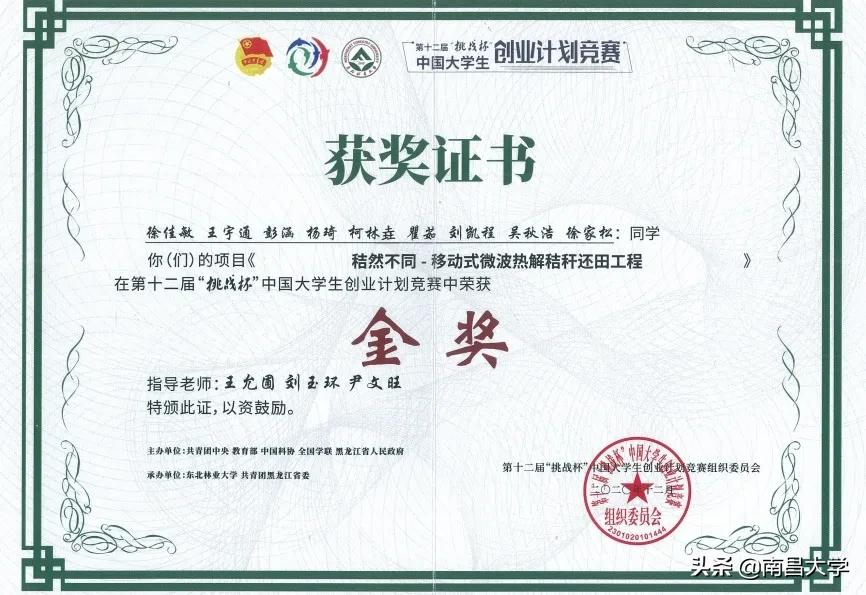 南昌大学谢明勇院士团队入选“全国高校黄大年式教师团队”