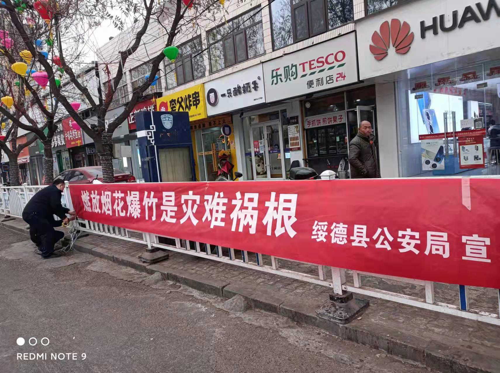「守护万家平安」春节期间，绥德县公安局查处7起违规燃放烟花爆竹案件