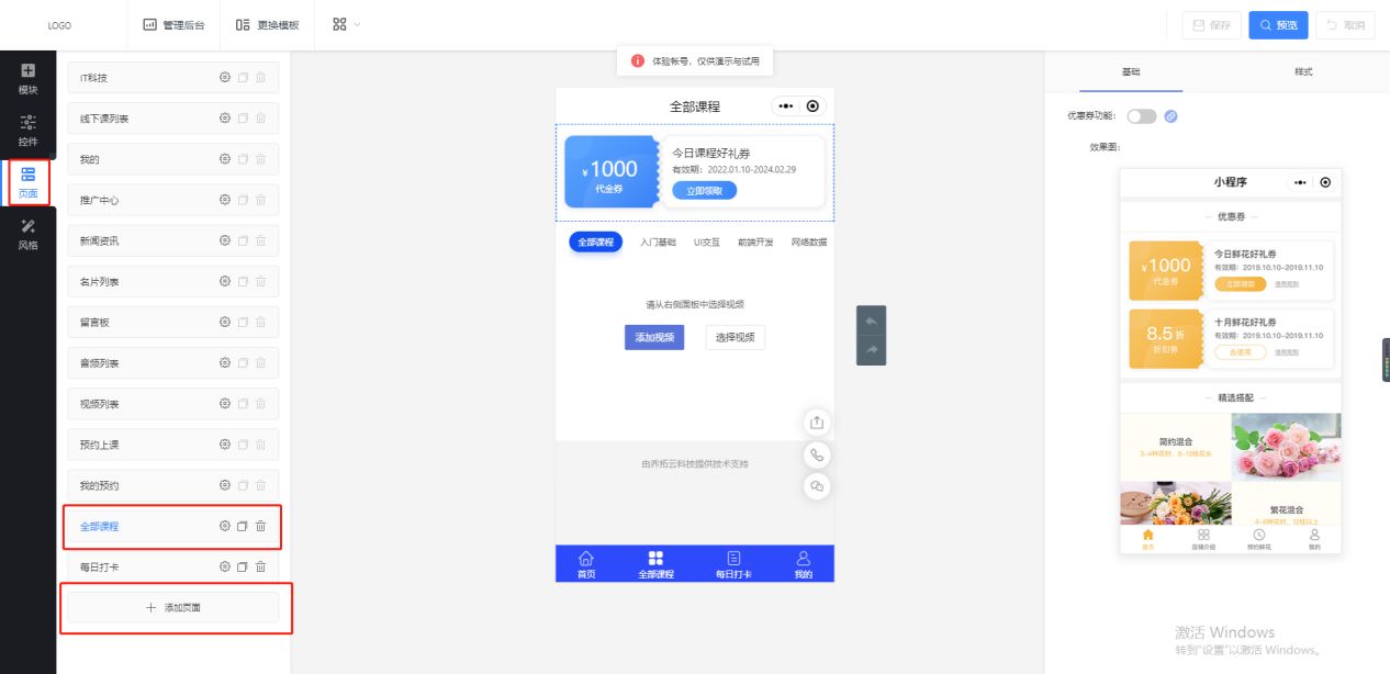 微信培训班学员打卡小程序怎么做？