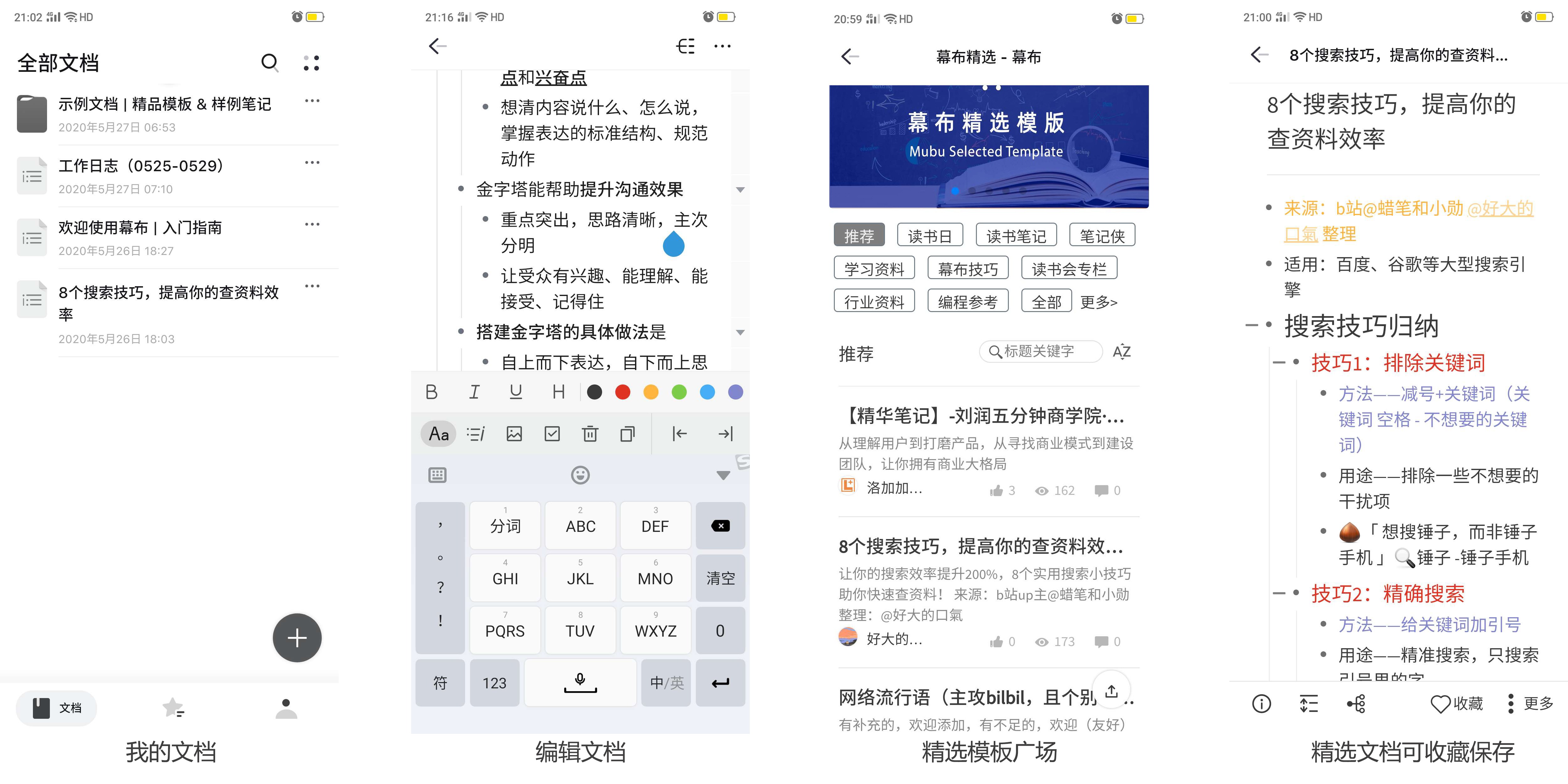 10個簡約好用的APP推薦