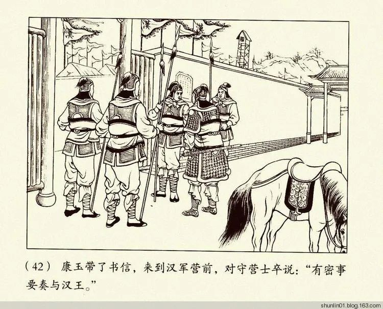 连环画《朱元璋》第二册，陈丹旭 绘