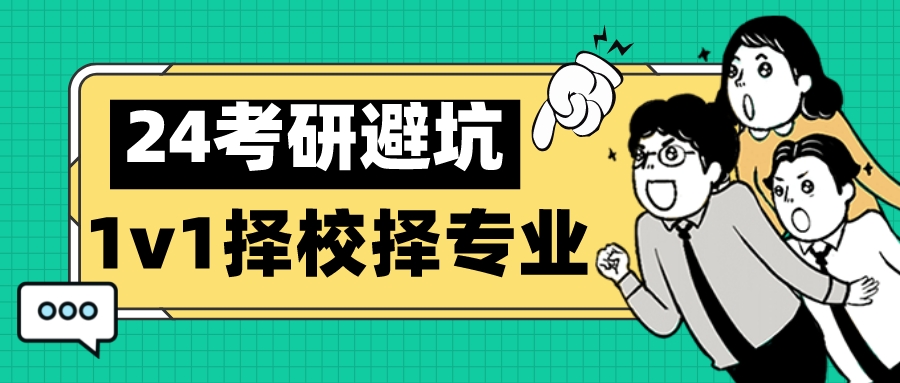 专硕学硕有什么区别？最受欢迎的10大专业及推荐院校都有哪些？