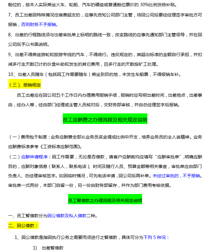作为一个普通的财务人的你，想做到财务主管，这五步必不可少