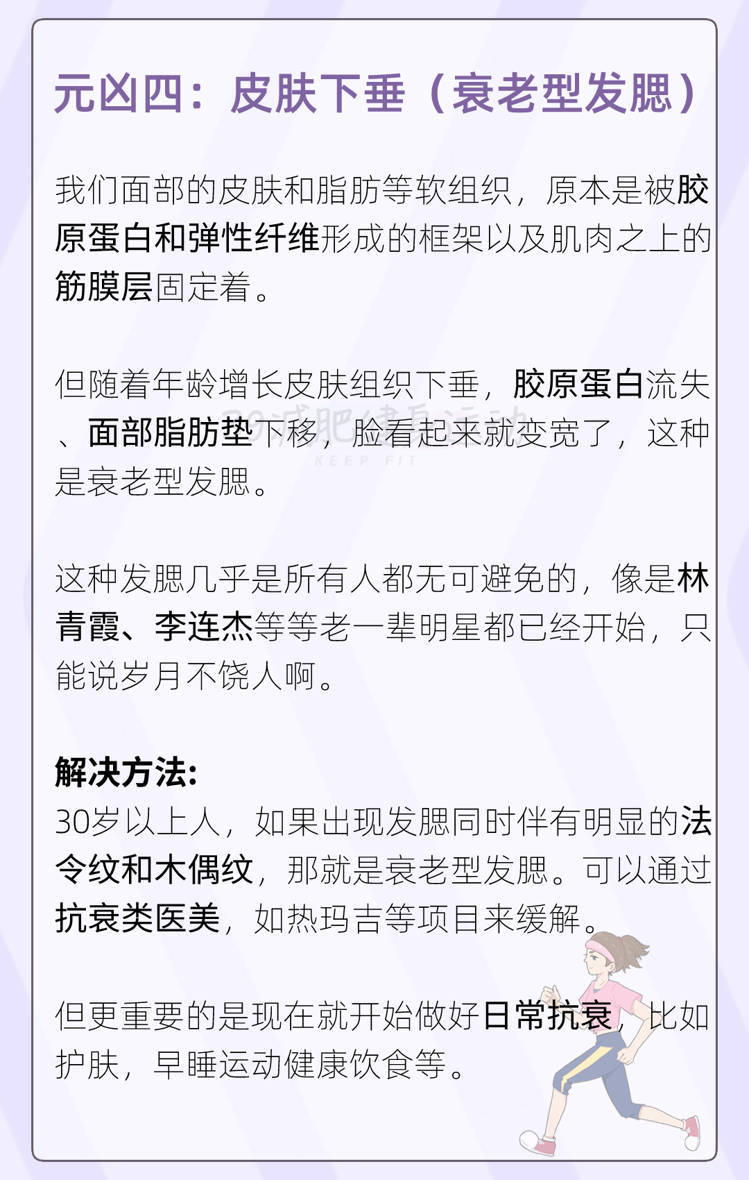 躲不掉的噩梦：为什么成年人也会发腮？怎么判断自己有没有发腮？