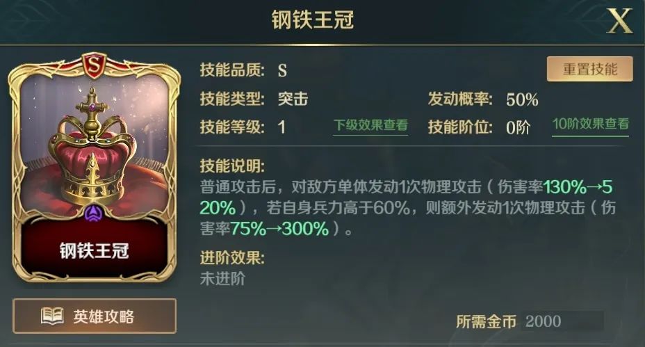 文明领袖 | 罗马皇帝，铁冠之王——战魂腓特烈
