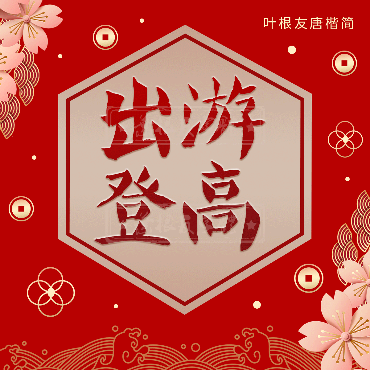 大年初七，你准备好开工了吗？这些习俗你知道吗？