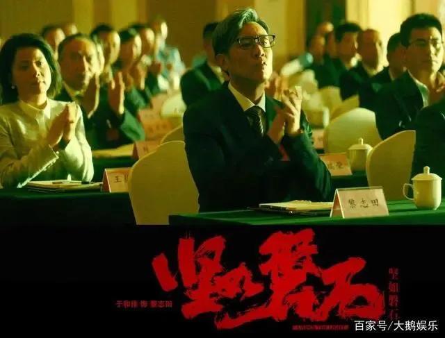 电影《坚如磐石》大牌云集剧情烧脑