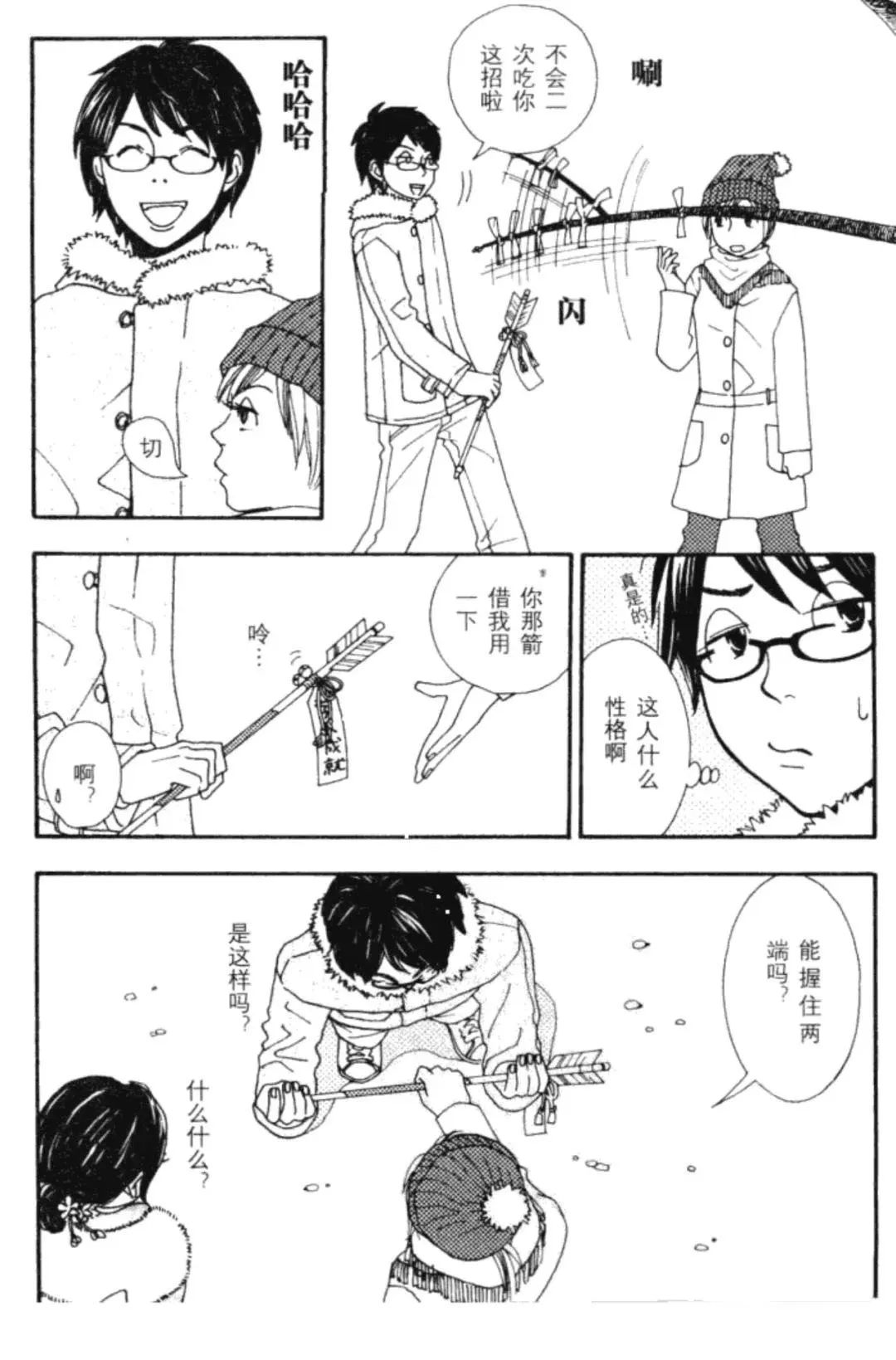 連環(huán)畫|話說(shuō)圖解結(jié)構(gòu)力學(xué)[彎曲力矩] - 西創(chuàng)系統(tǒng)(圖10)