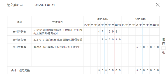十年老会计：掌握这73笔建筑公司账务处理案例，就算入门了