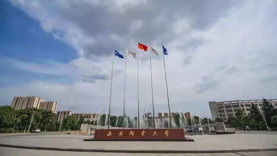 名师荟萃，人才辈出！三种“水”，带你认识西安邮电大学
