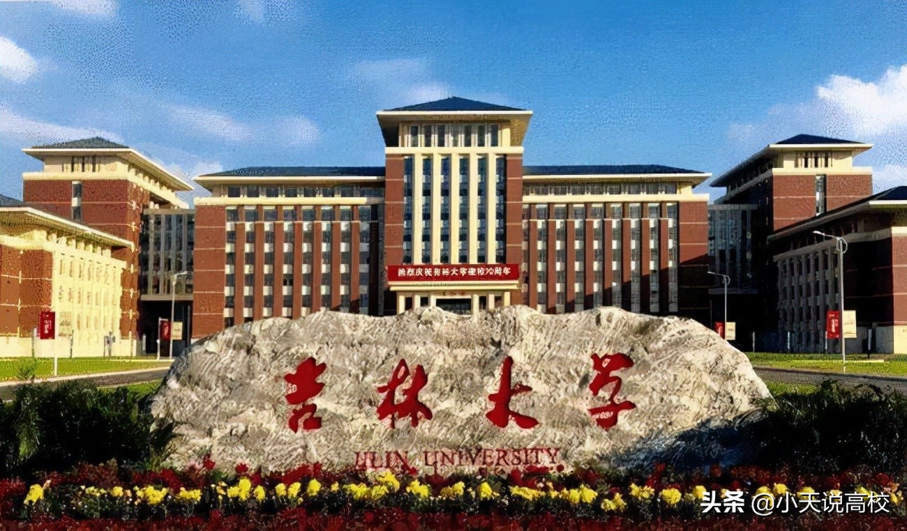 985也不顶用，3433人毕业即失业，吉林大学2021届就业率只有83.2%