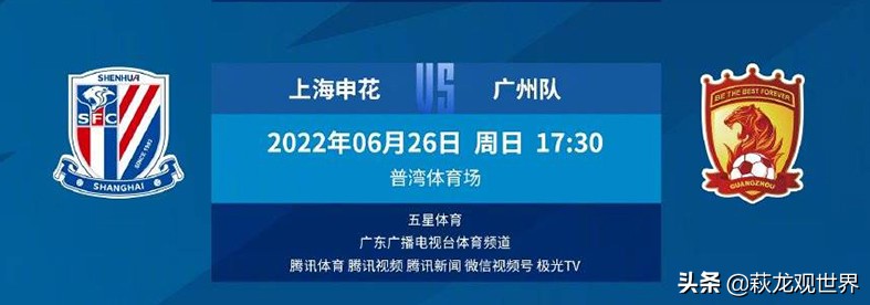 哪里能看广州足球直播(广东体育直播申花VS广州队！吴金贵真争冠假保级？朱建荣PK杨立瑜)