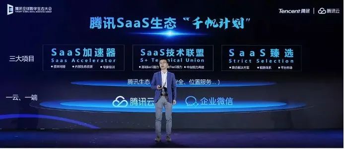 互道拳头产品上架腾讯千帆云，助力中小型品牌门店实现数字化转型