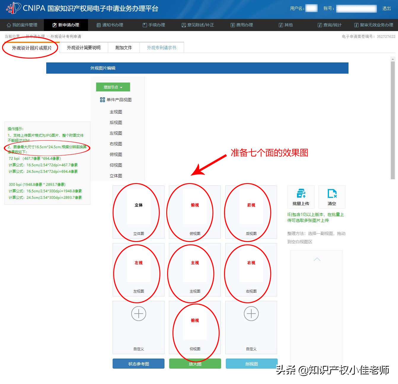 专利申请才不到100元，省下两三千元代理费，学会了你也可以