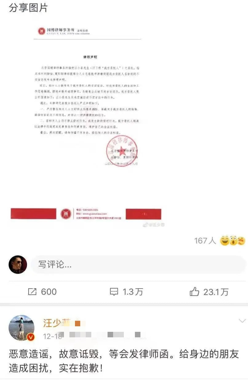 汪小菲身高是多少 汪小菲身高有180吗与大S对比差距大