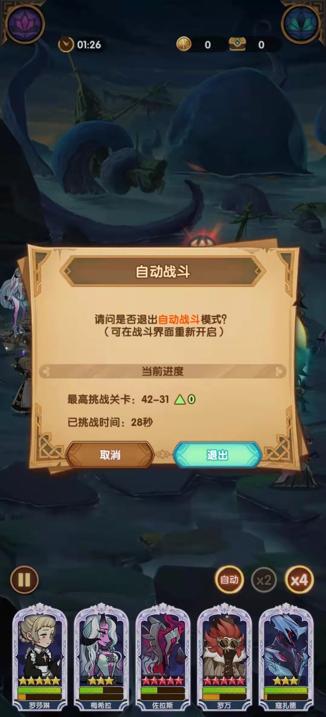 「爆料向」先遣服1.84版本更新详情！SP恐魔技能抢先看