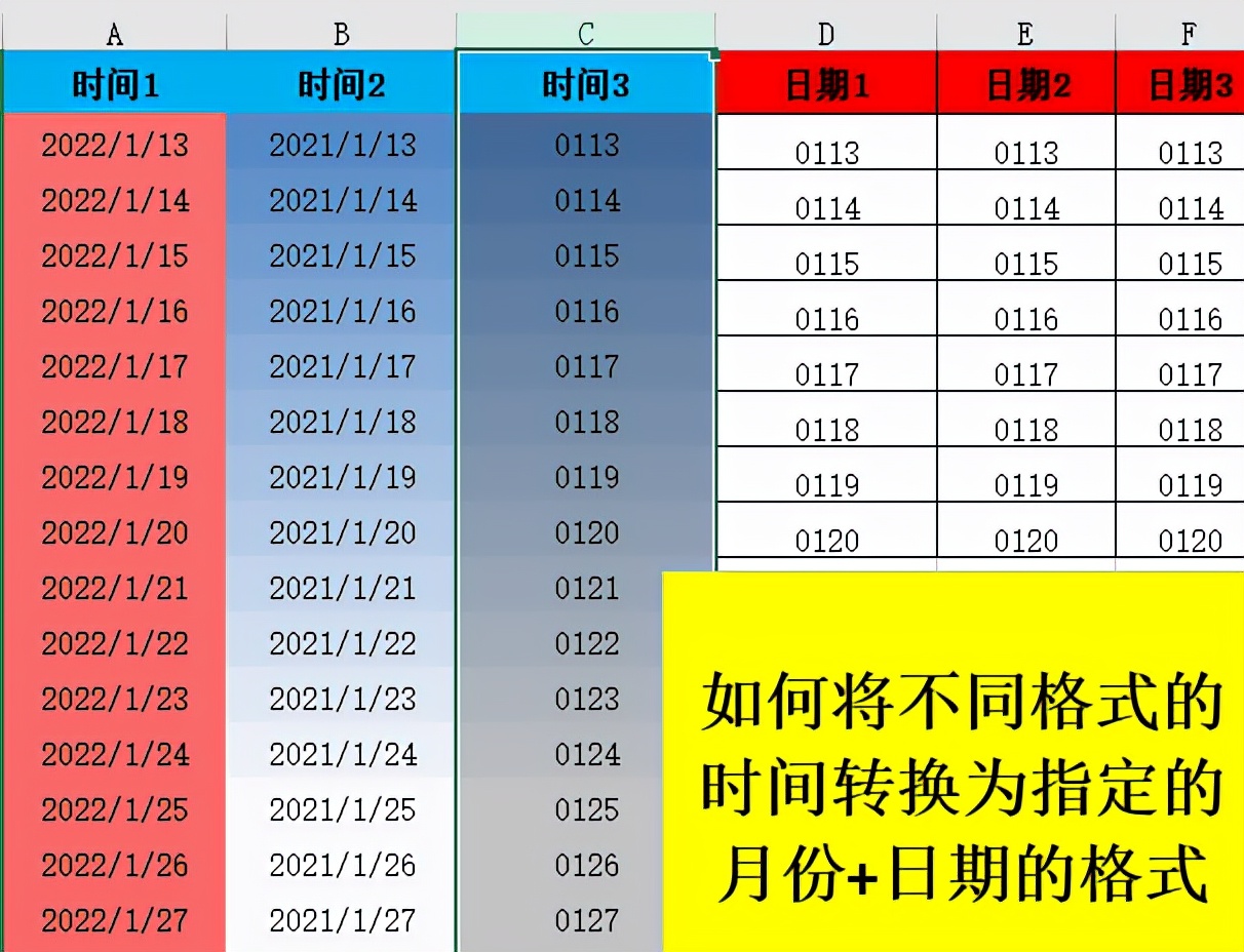 excel表格中怎么快速设置日期格式