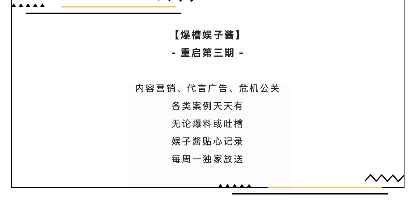 爆槽娱子酱：欧莱雅变欧“菜”雅？极狐绑定视频号