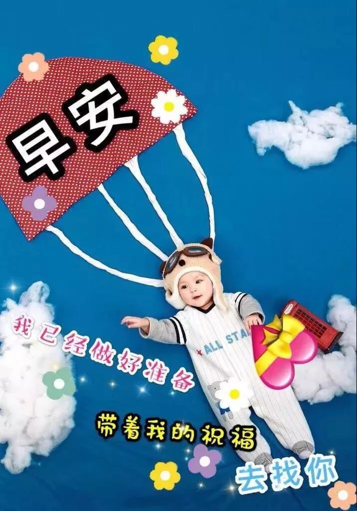 非常漂亮的早上好问候表情动图 美丽好心情、知足常乐图片