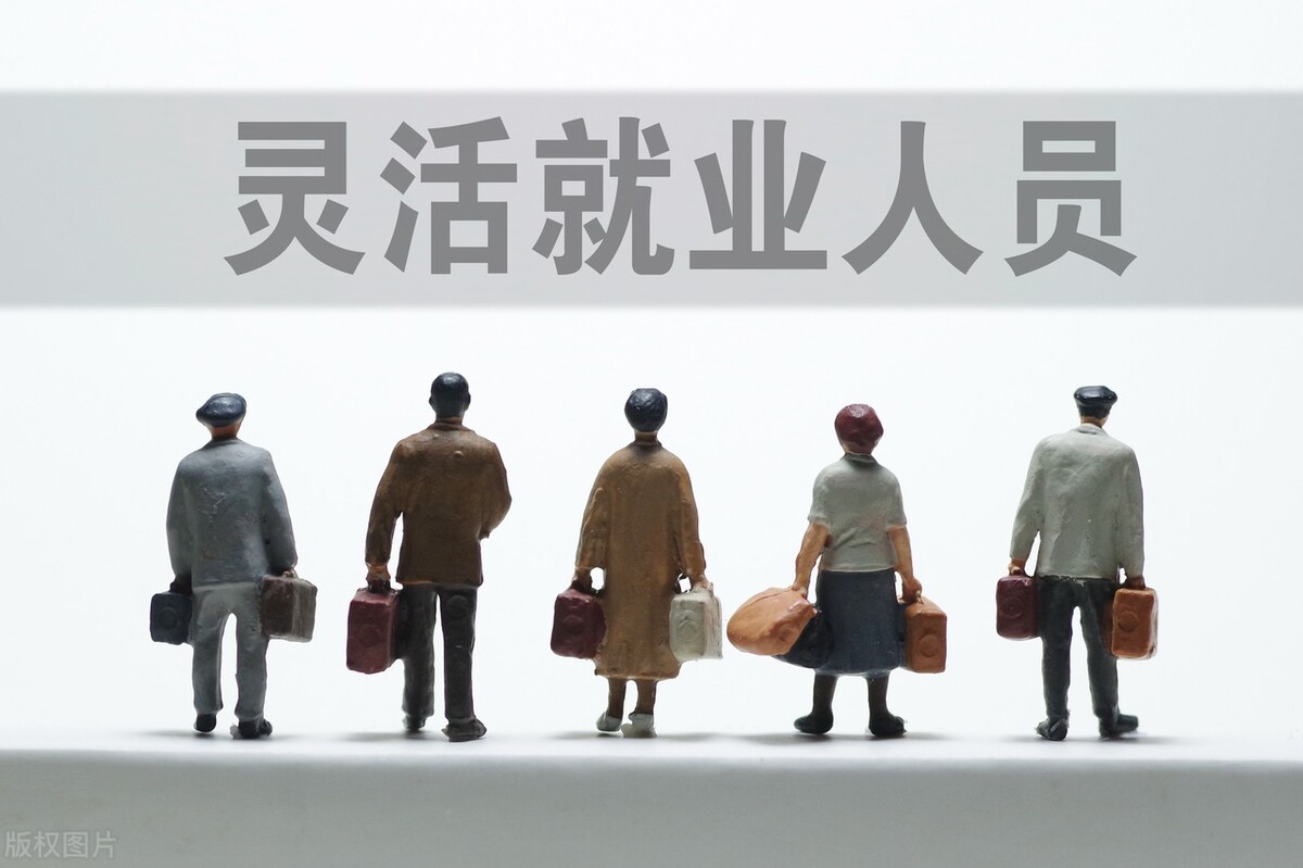 灵活就业50岁退休，2000元养老金是什么水平？