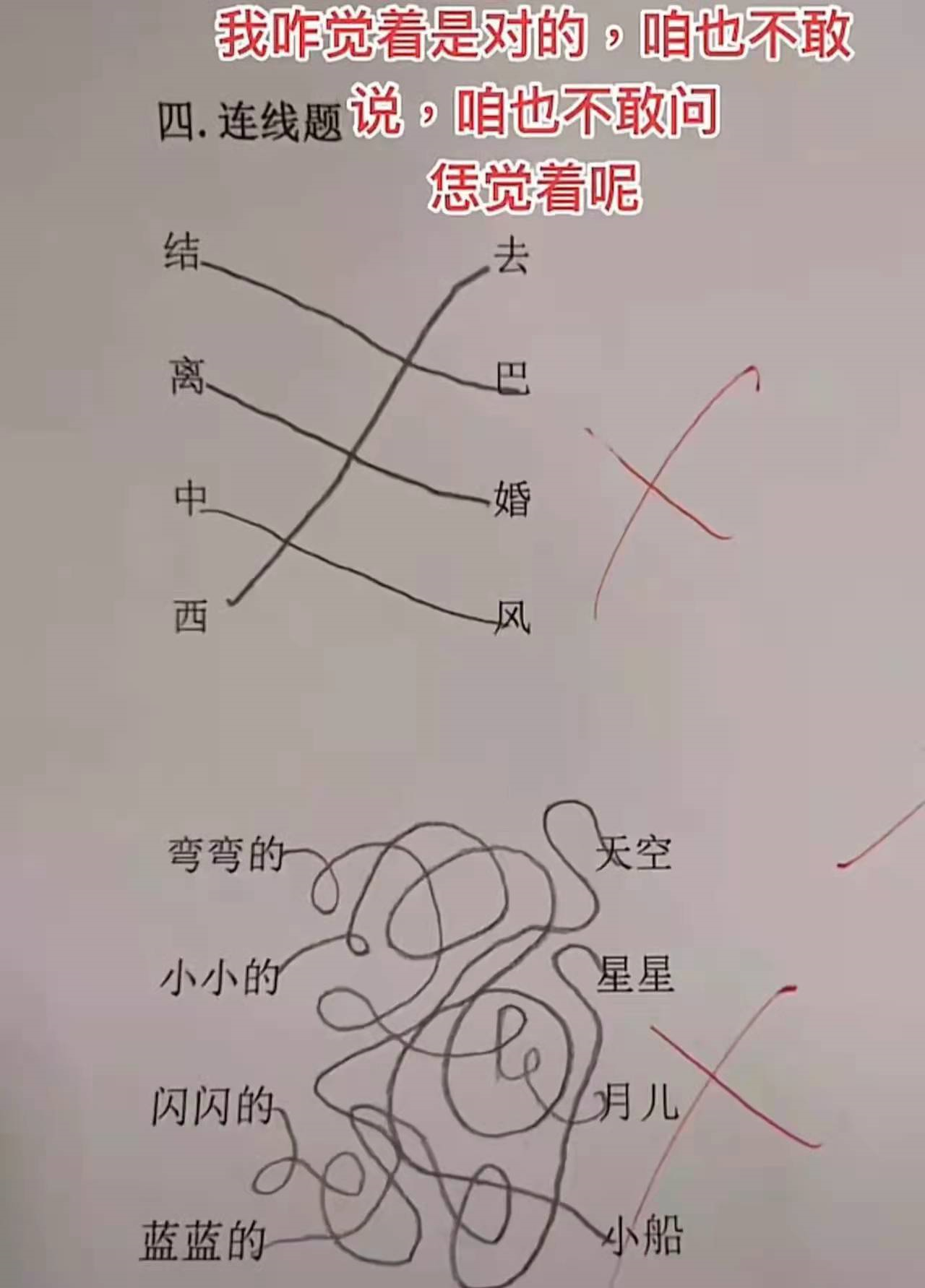 小学生试卷火遍网络，改写经典《小蝌蚪找妈妈》，老师笑出鹅叫声