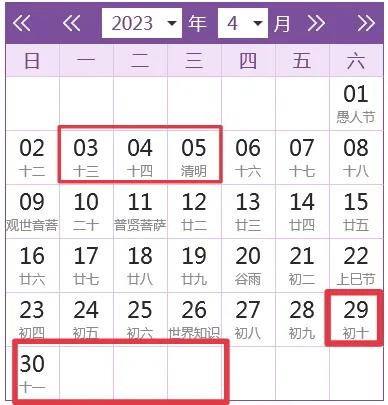 五一法定假日是几天,2022年五一法定假日是几天
