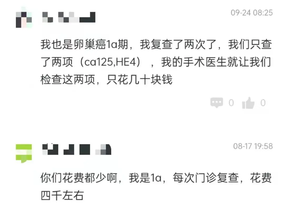 500块的复查和4000块的复查有什么区别?肿瘤患者该如何选择?