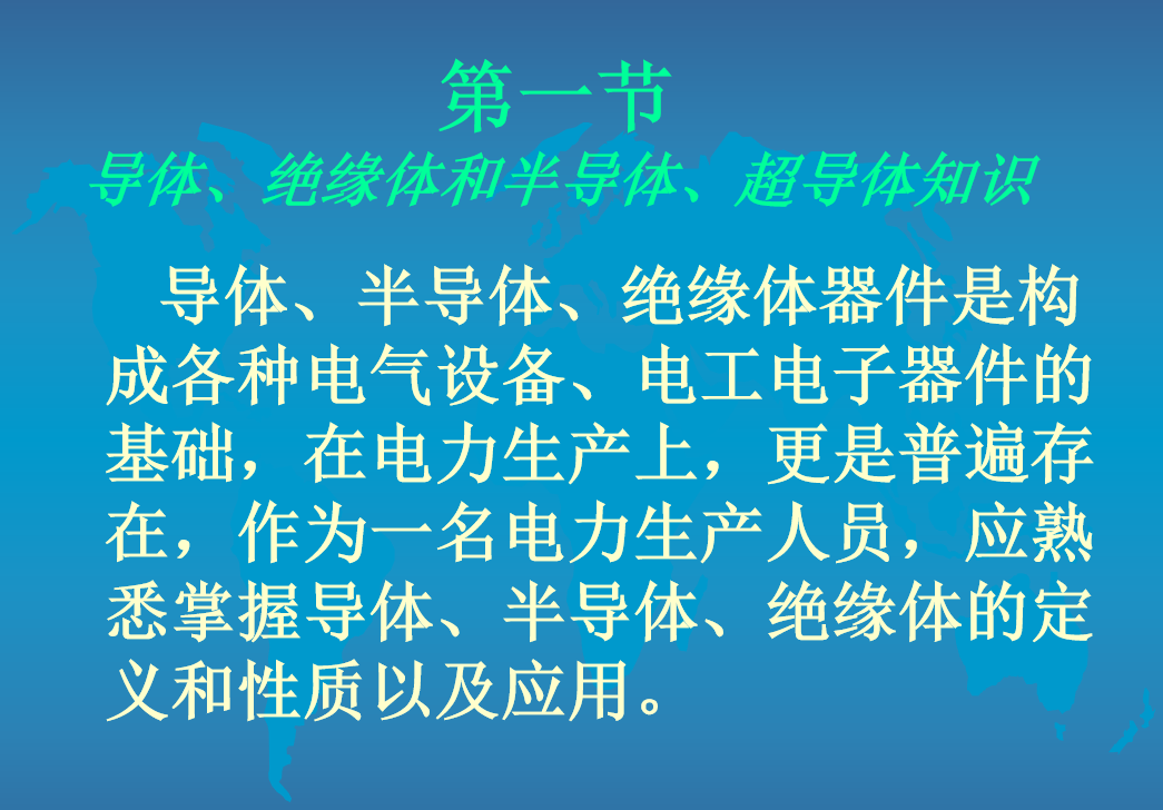 312页低压电工安全培训教程，理论知识与实践经验结合，易懂好学