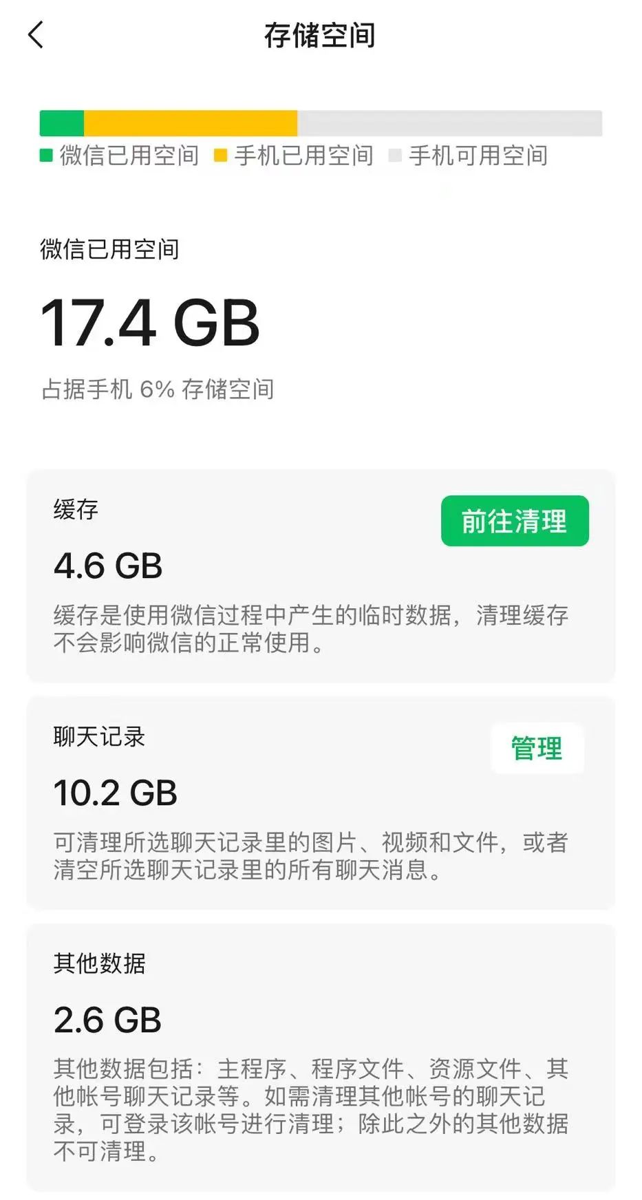 iOS 微信更新，带来了5个新变化