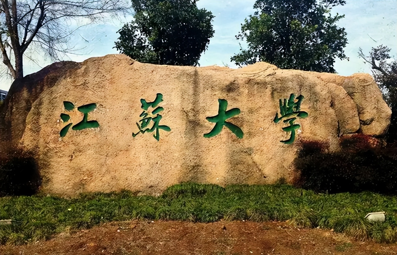 江苏大学通报：36名同学因私自出校受到处分，大概率影响之后考公