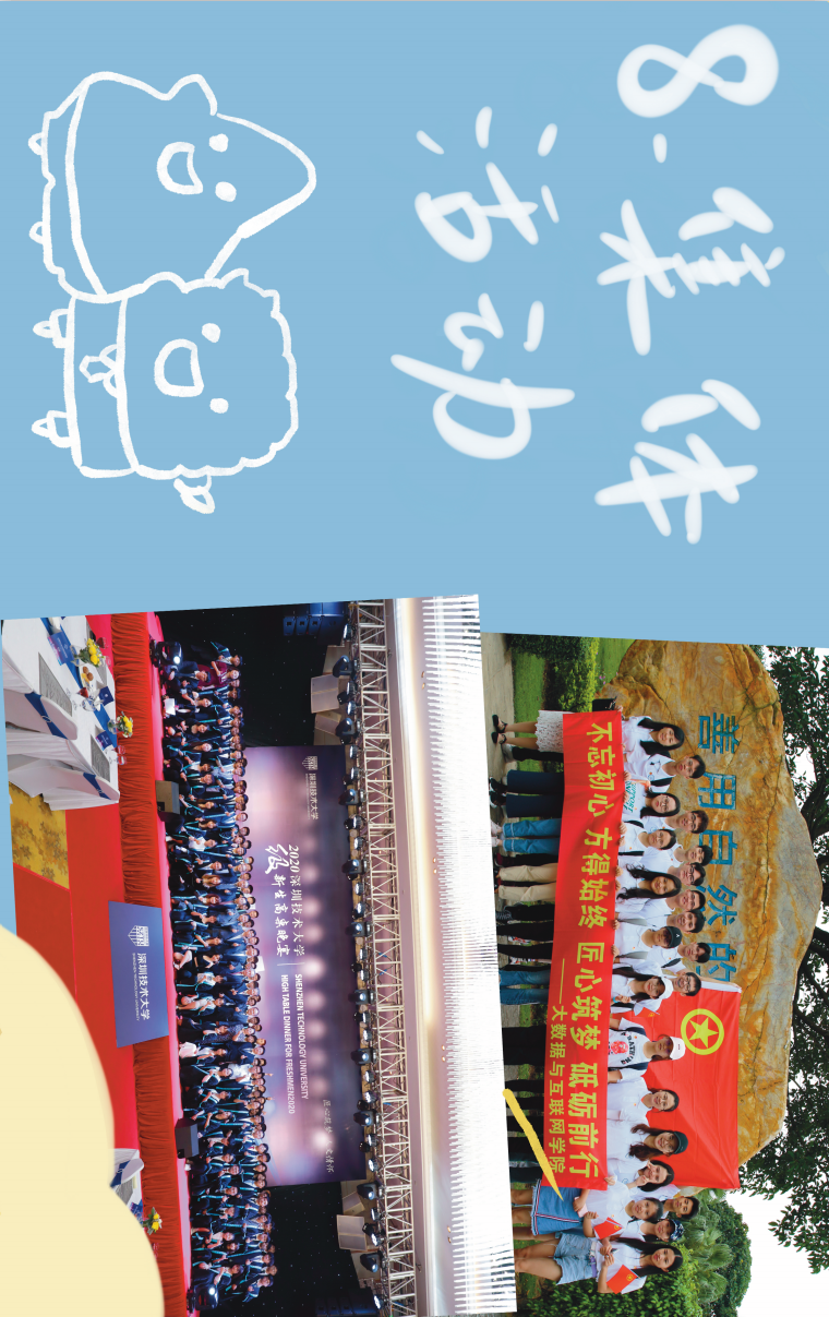 大数据与互联网学院 - 深圳技术大学（全校普通本科计划招3400人）