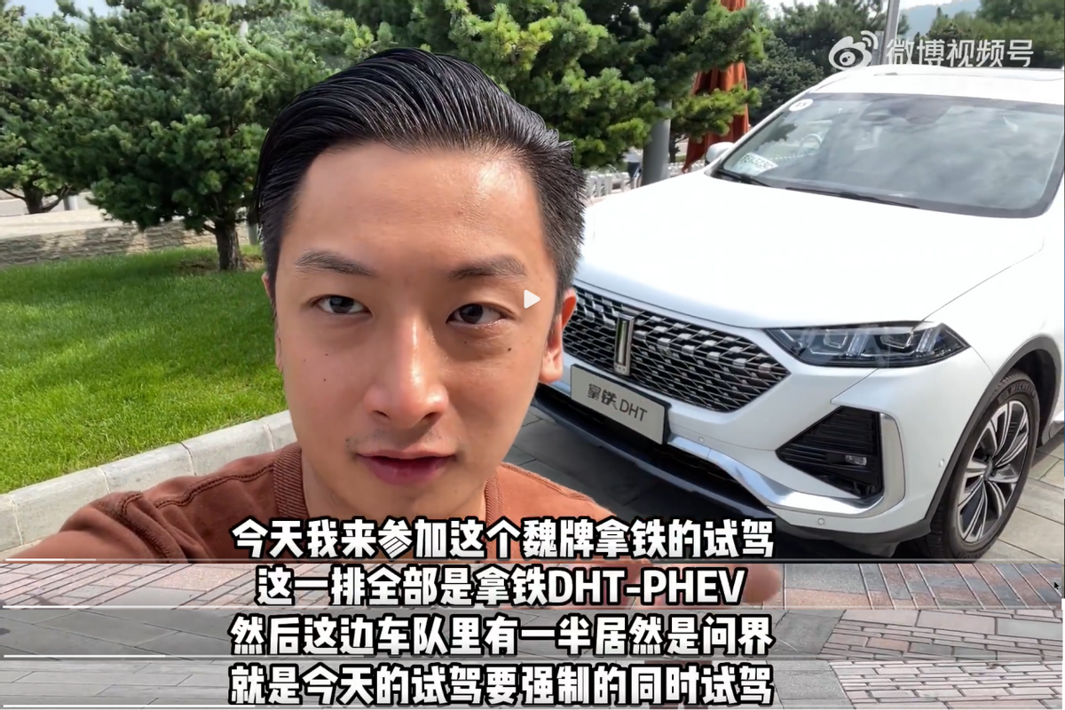 魏牌继续碰瓷华为，媒体试驾会强制试驾问界M5