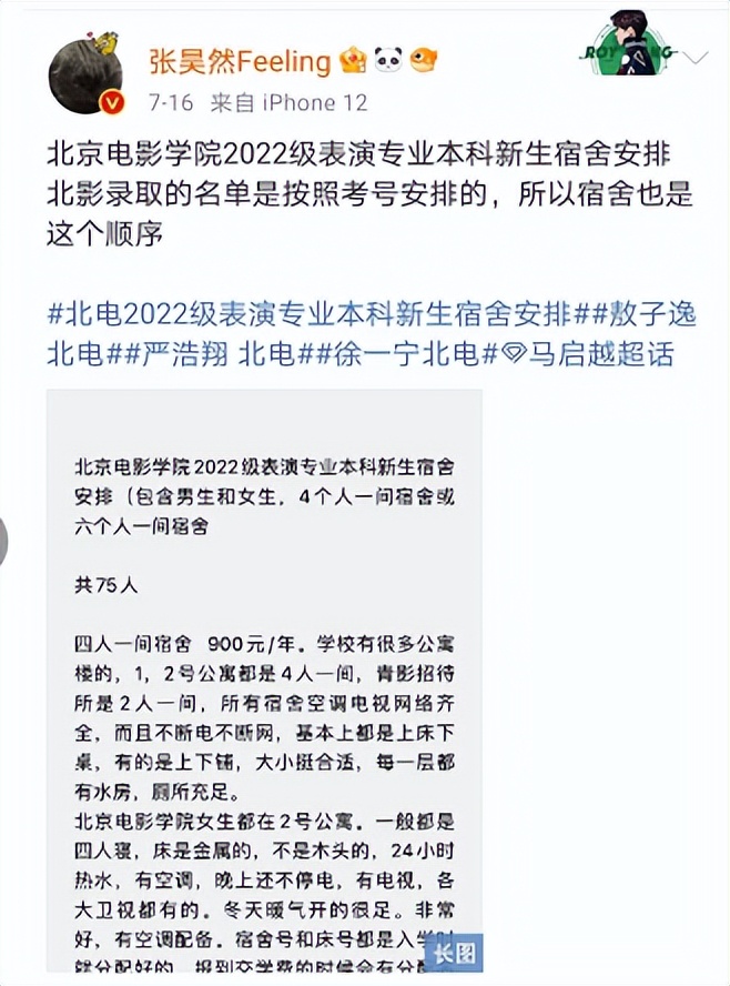敖子逸成易烊千玺考编事件受害者？