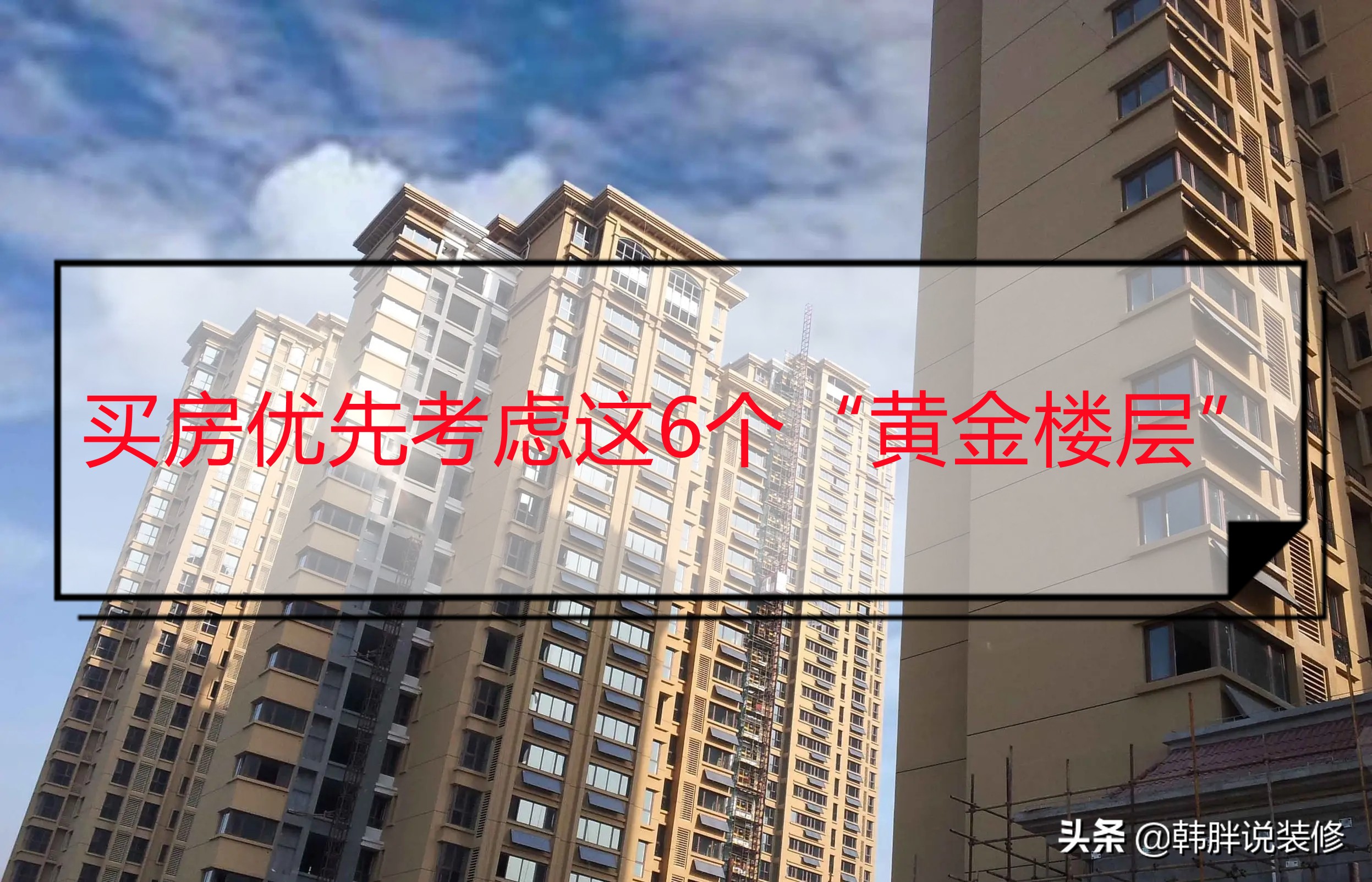 住人车库装修效果图揭秘：这6个楼层才是真正的黄金层