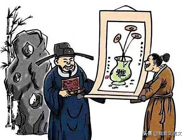 经典文言文赏析 | 蜀贾卖药