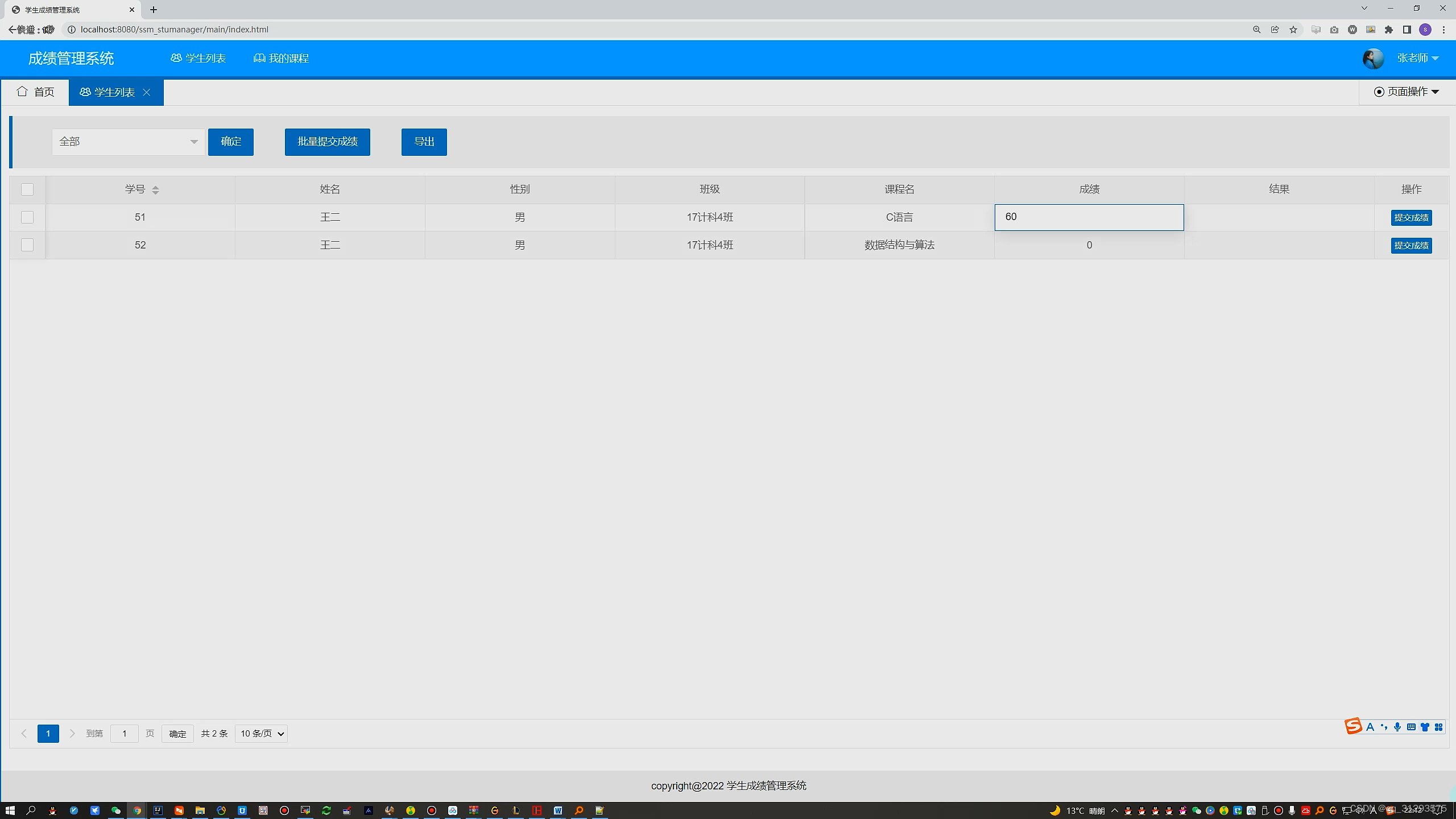 java ssm框架学生成绩管理系统的设计与实现源码+文档