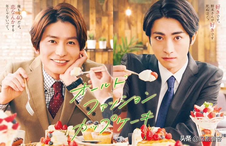 又一部新日剧播出！小受有点可爱，小攻有点帅！宝子们，追起来吧