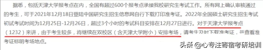 又一批考场公布！不知道怎么查？告诉你5个渠道……