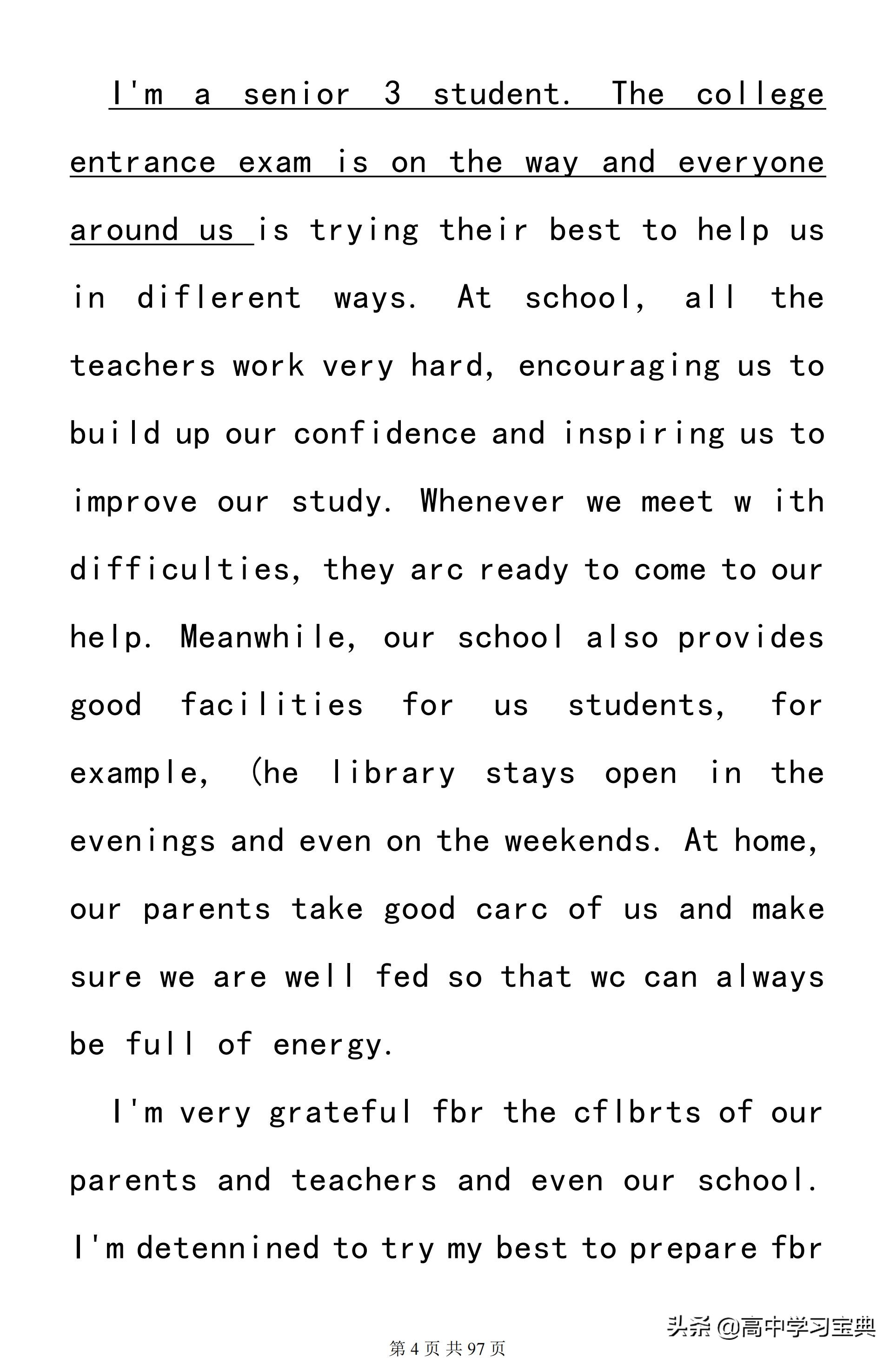 衡水中学教师整理：历年高考英语作文范文！让它变成你的拿手科目
